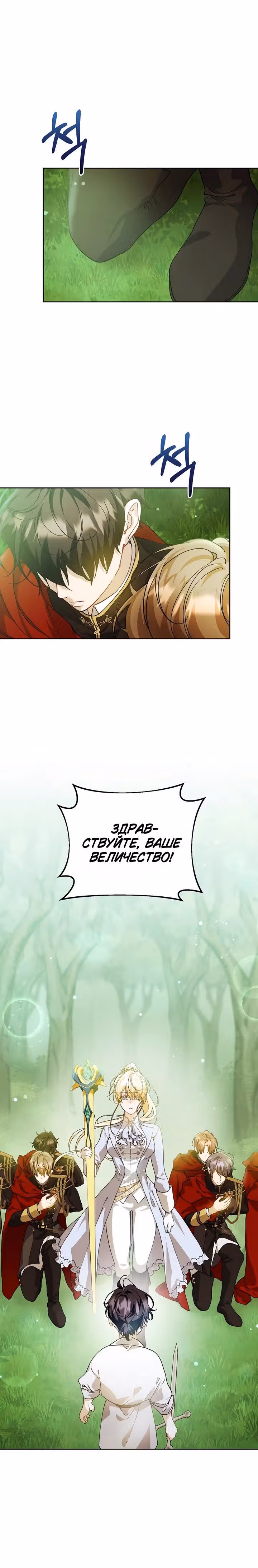 Когда дочь ведьмы снимет с главного героя проклятие — Том 1 · Глава 33, страница 6