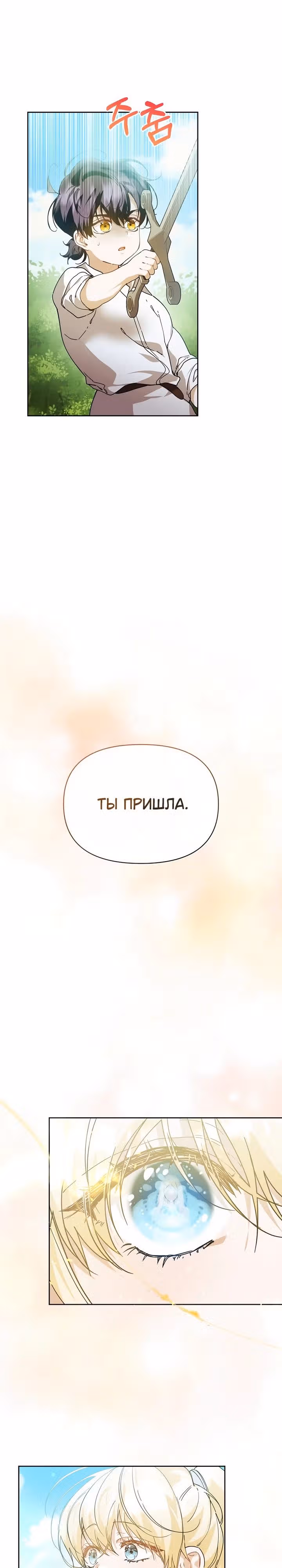 Когда дочь ведьмы снимет с главного героя проклятие — Том 1 · Глава 33, страница 7