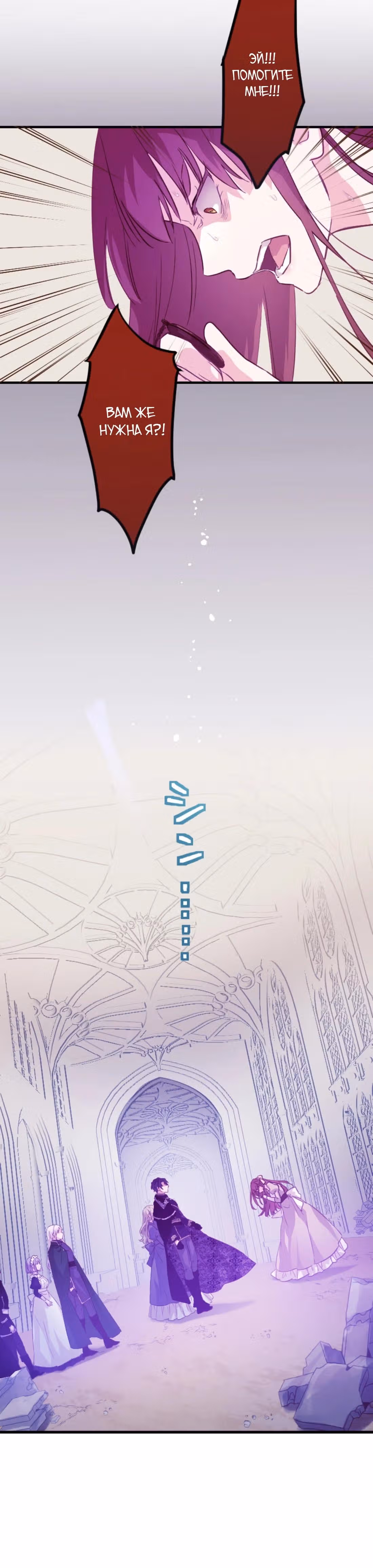 Король тьмы любит только служанку — Том 1 · Глава 55, страница 15