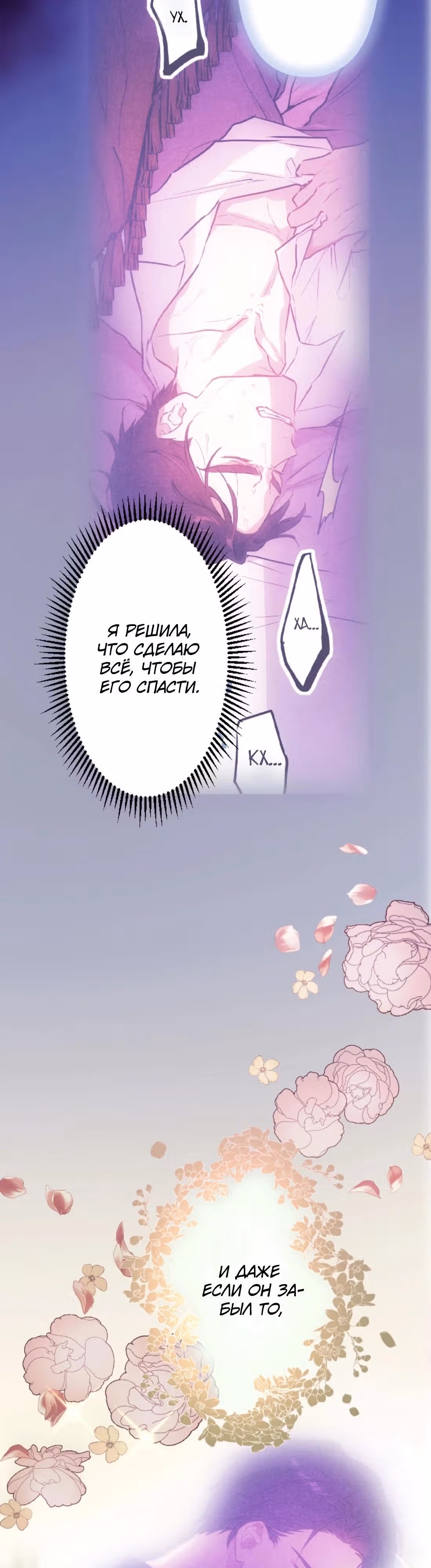 Король тьмы любит только служанку — Том 1 · Глава 55, страница 6