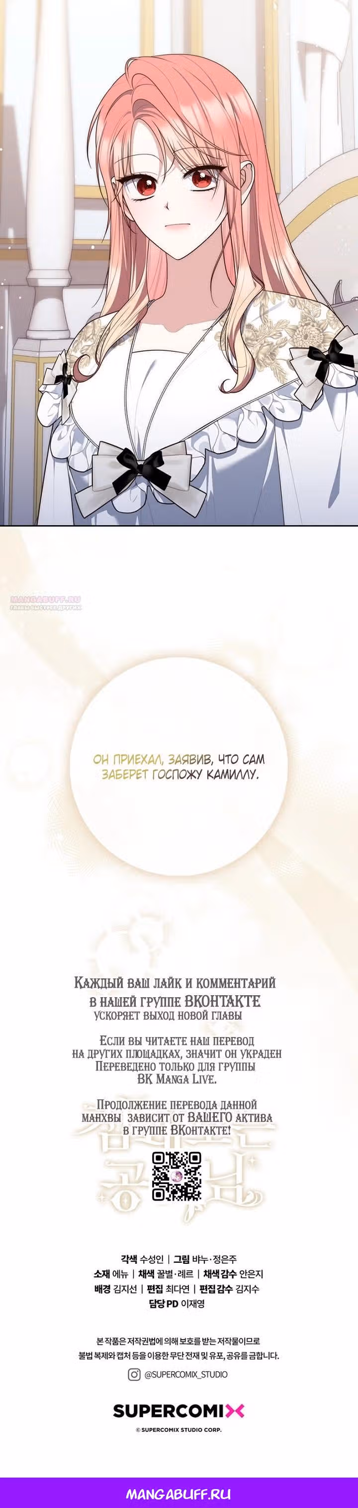 Принцесса-гадалка — Том 1 · Глава 161, страница 13