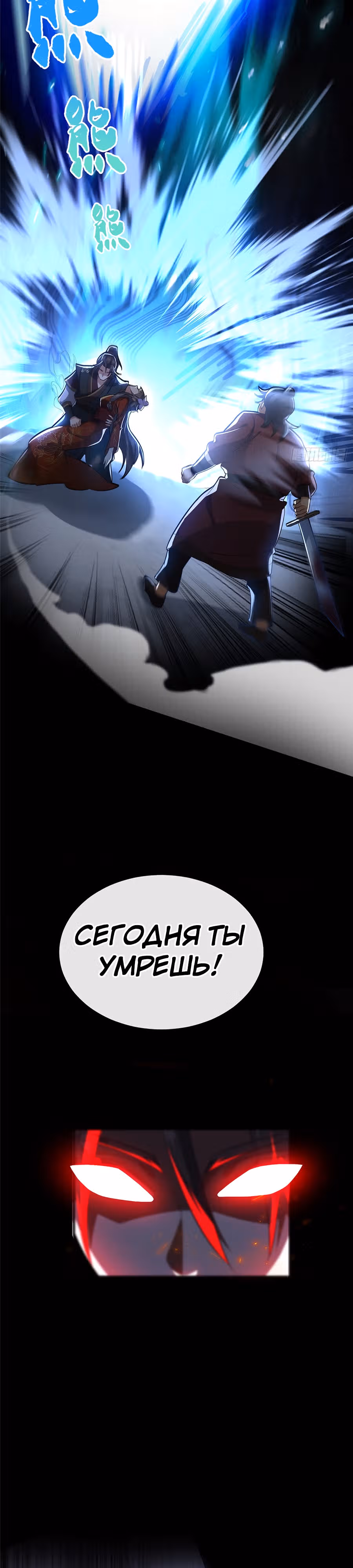 Этот воин слишком щедр — Том 1 · Глава 13, страница 12