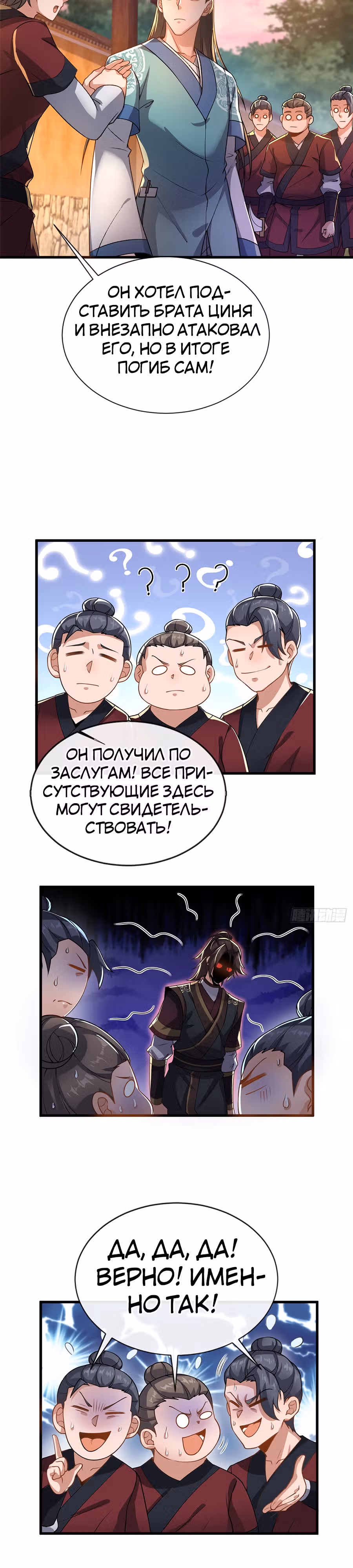 Этот воин слишком щедр — Том 1 · Глава 13, страница 19