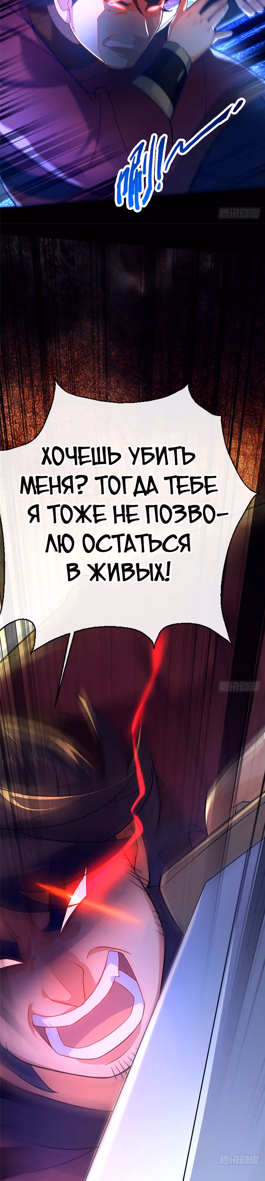 Этот воин слишком щедр — Том 1 · Глава 13, страница 3