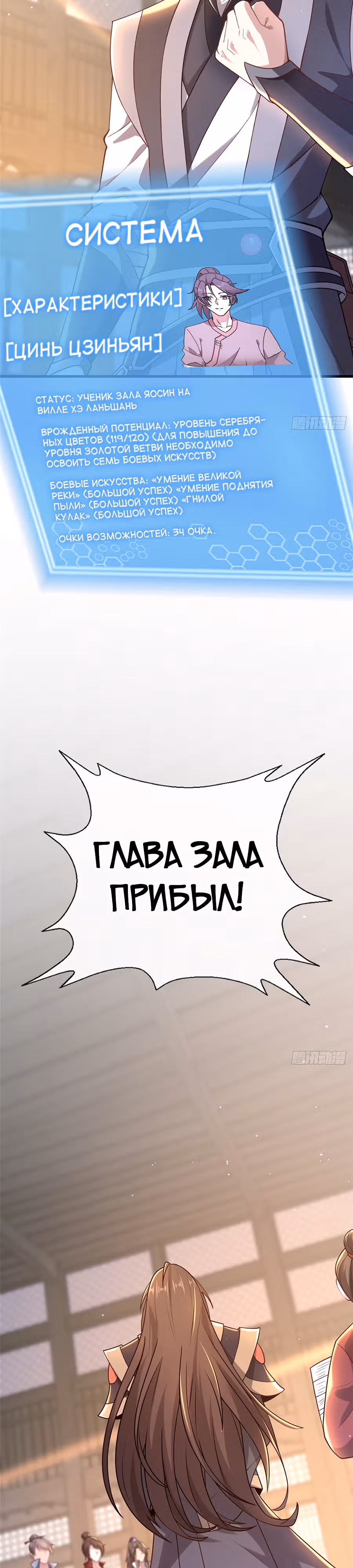 Этот воин слишком щедр — Том 1 · Глава 13, страница 22