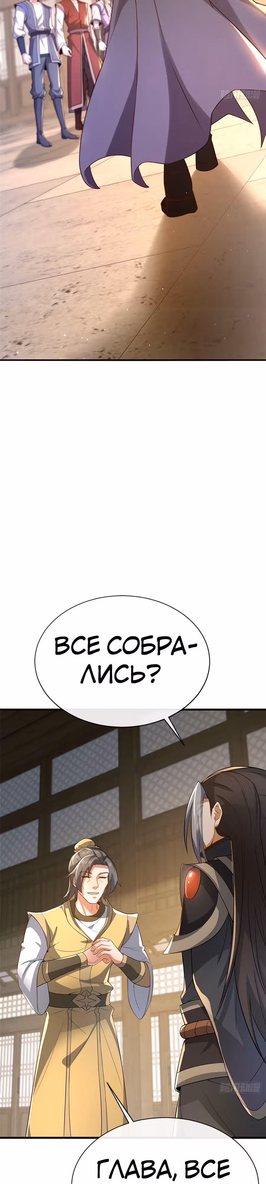 Этот воин слишком щедр — Том 1 · Глава 13, страница 23