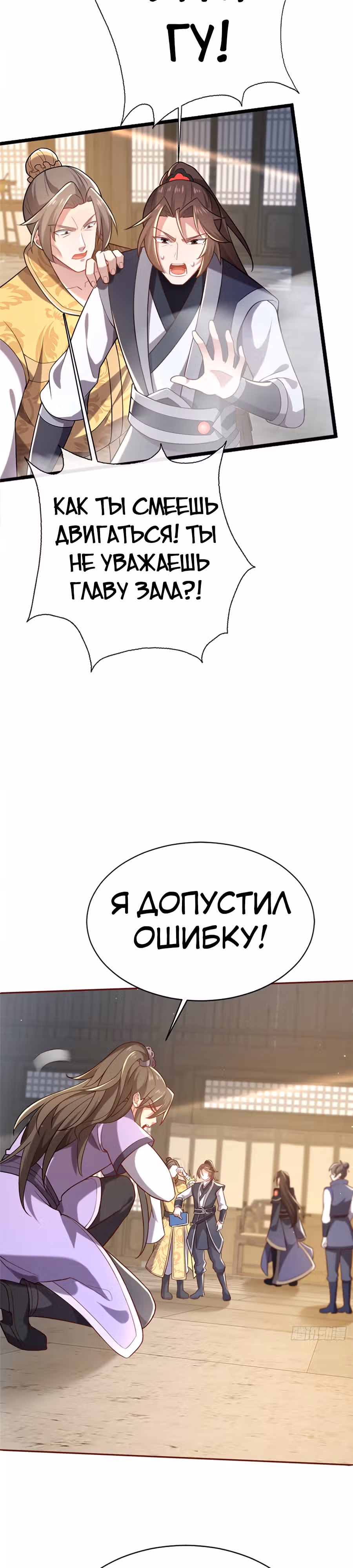 Этот воин слишком щедр — Том 1 · Глава 13, страница 29