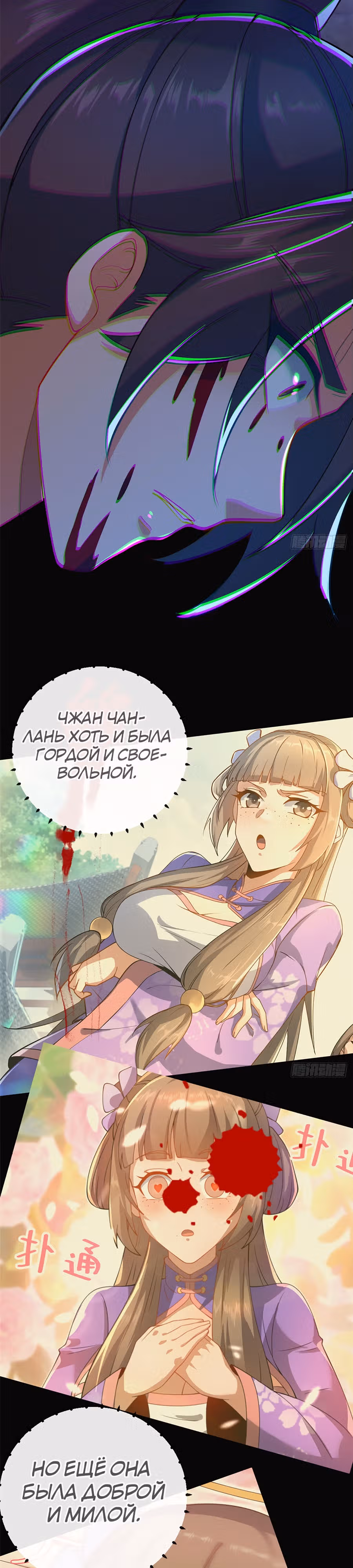 Этот воин слишком щедр — Том 1 · Глава 13, страница 9