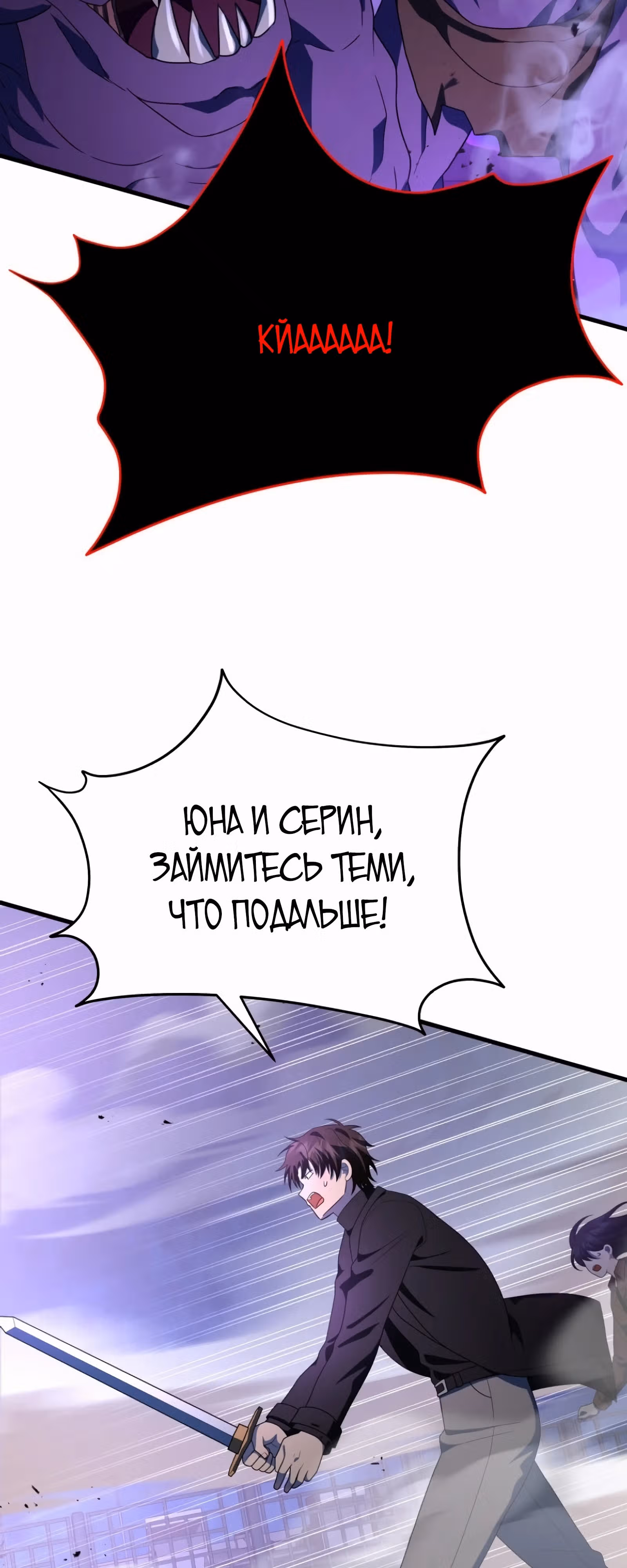 Наследник мифических героев — Том 1 · Глава 72, страница 5