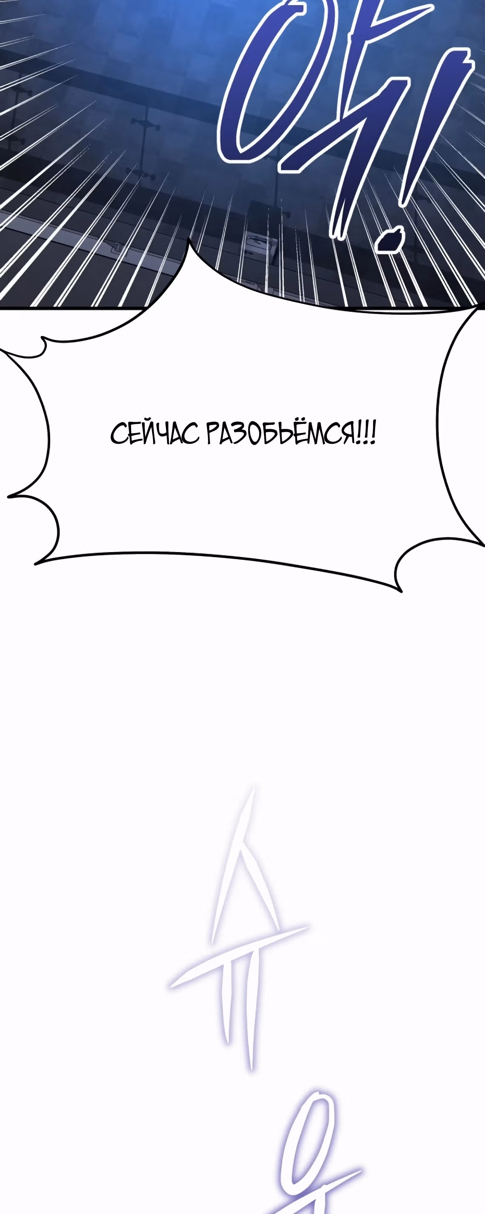 Наследник мифических героев — Том 1 · Глава 72, страница 75