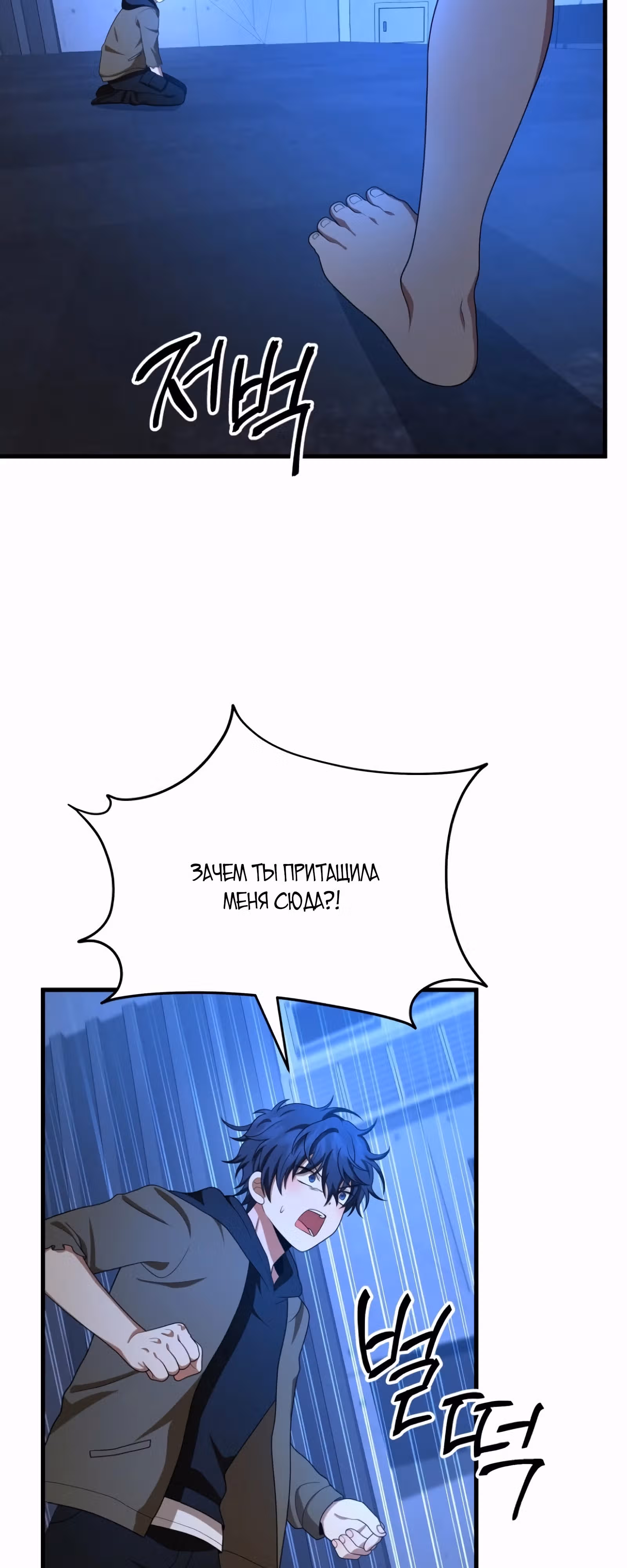 Наследник мифических героев — Том 1 · Глава 72, страница 83