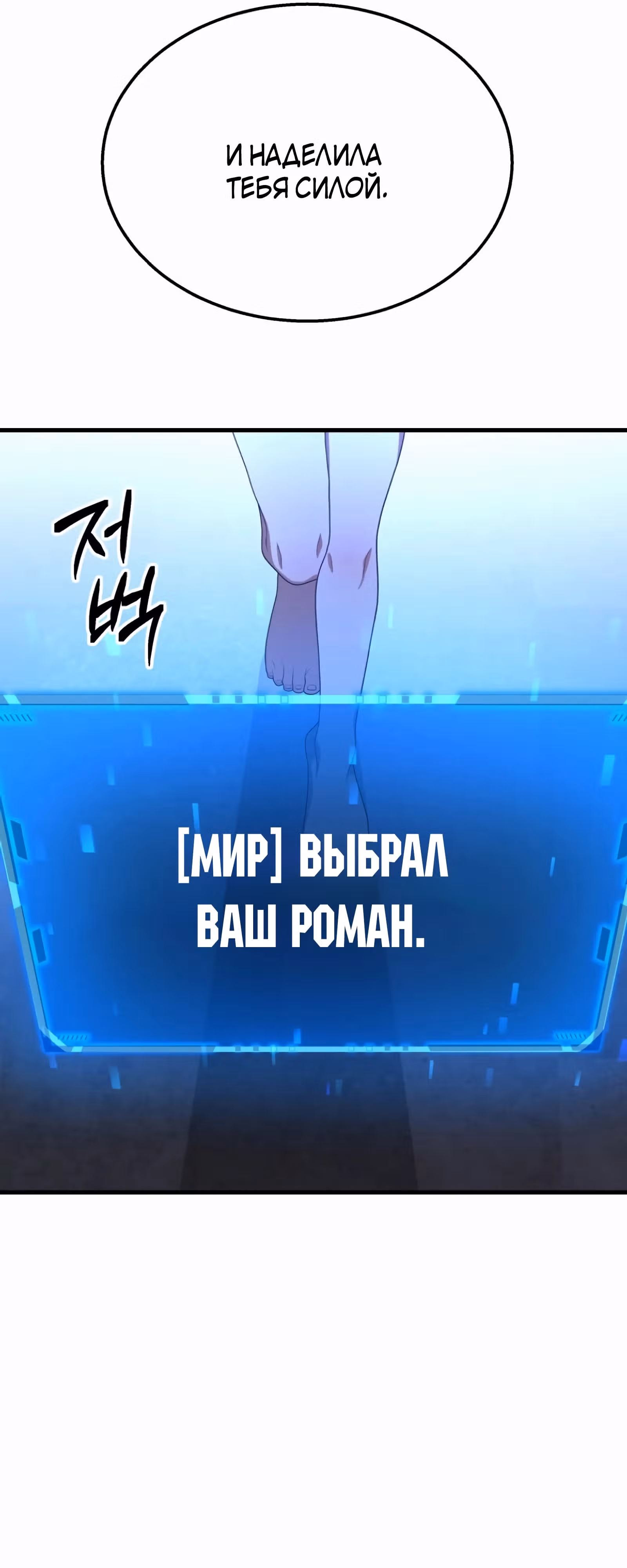 Наследник мифических героев — Том 1 · Глава 72, страница 89