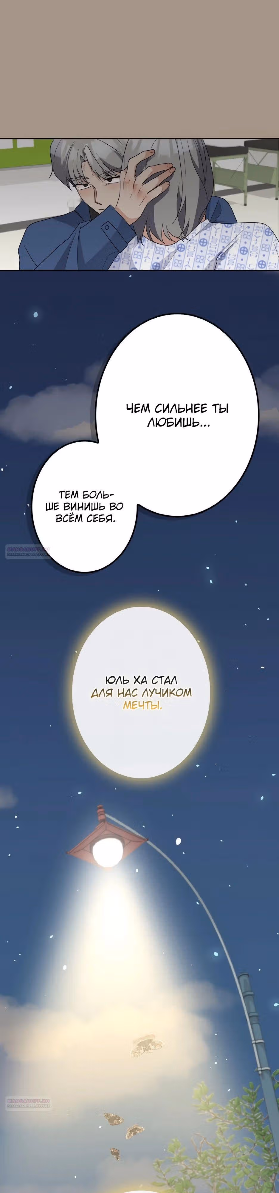 Новая жизнь гения фортепиано — Том 1 · Глава 56, страница 24