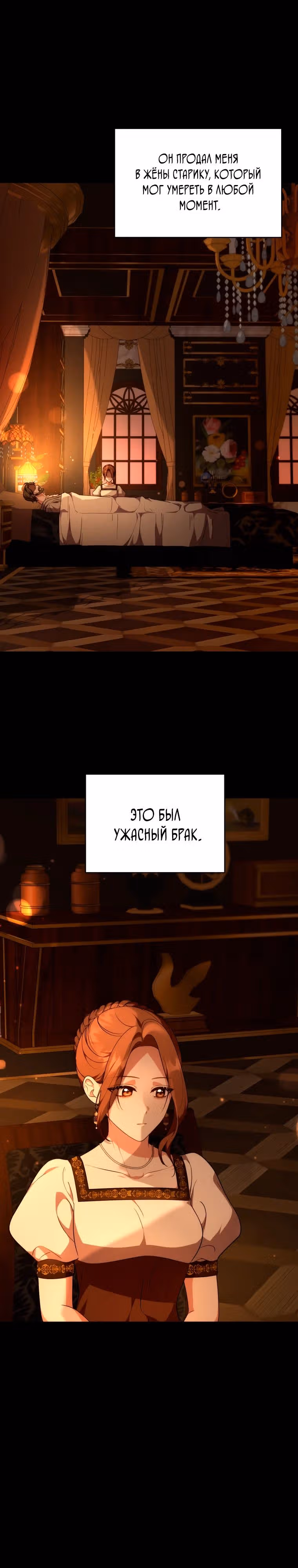 Пока ты влюблен — Том 1 · Глава 60, страница 23