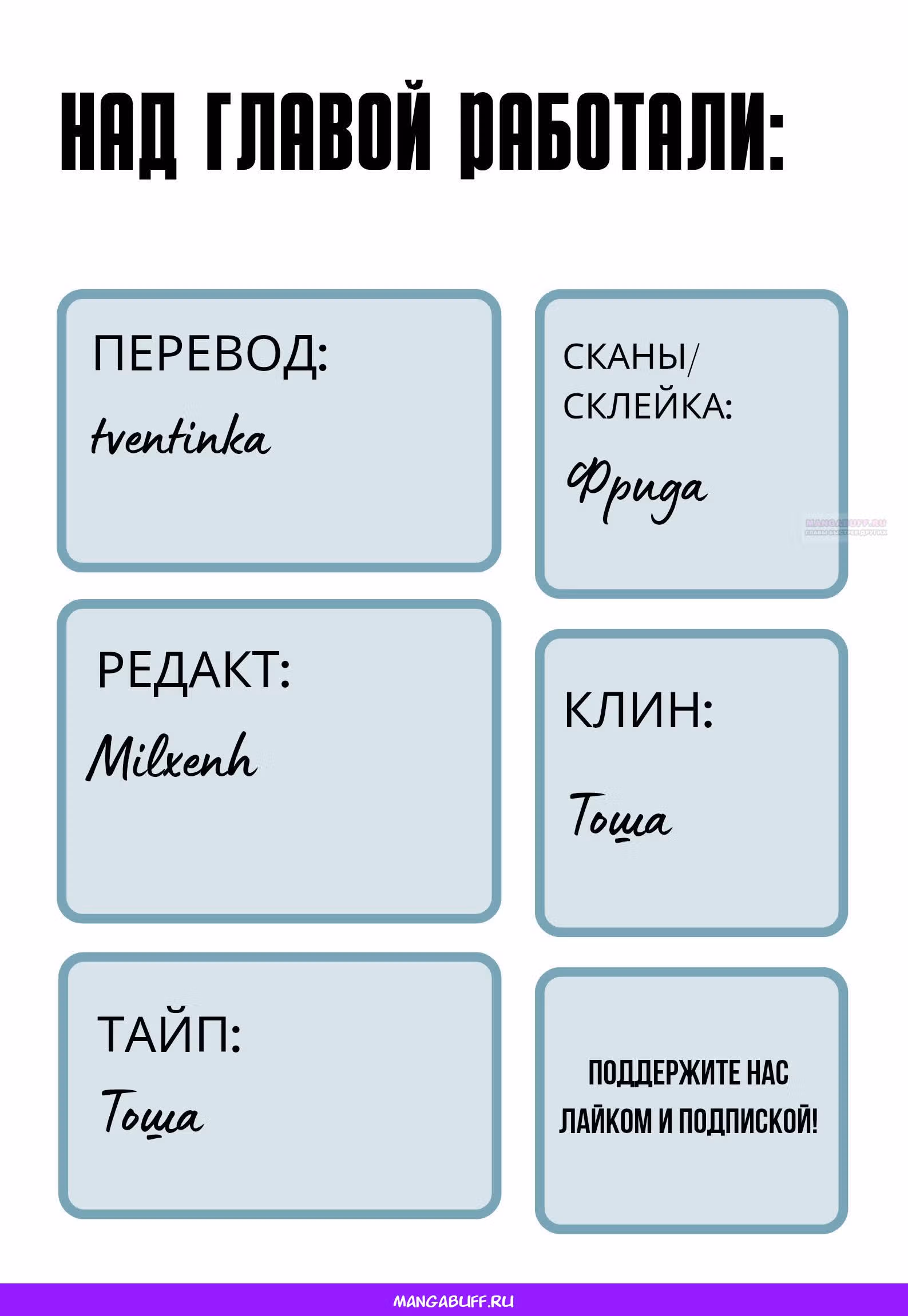 Великанши тоже хотят отношений! — Том 1 · Глава 83, страница 6