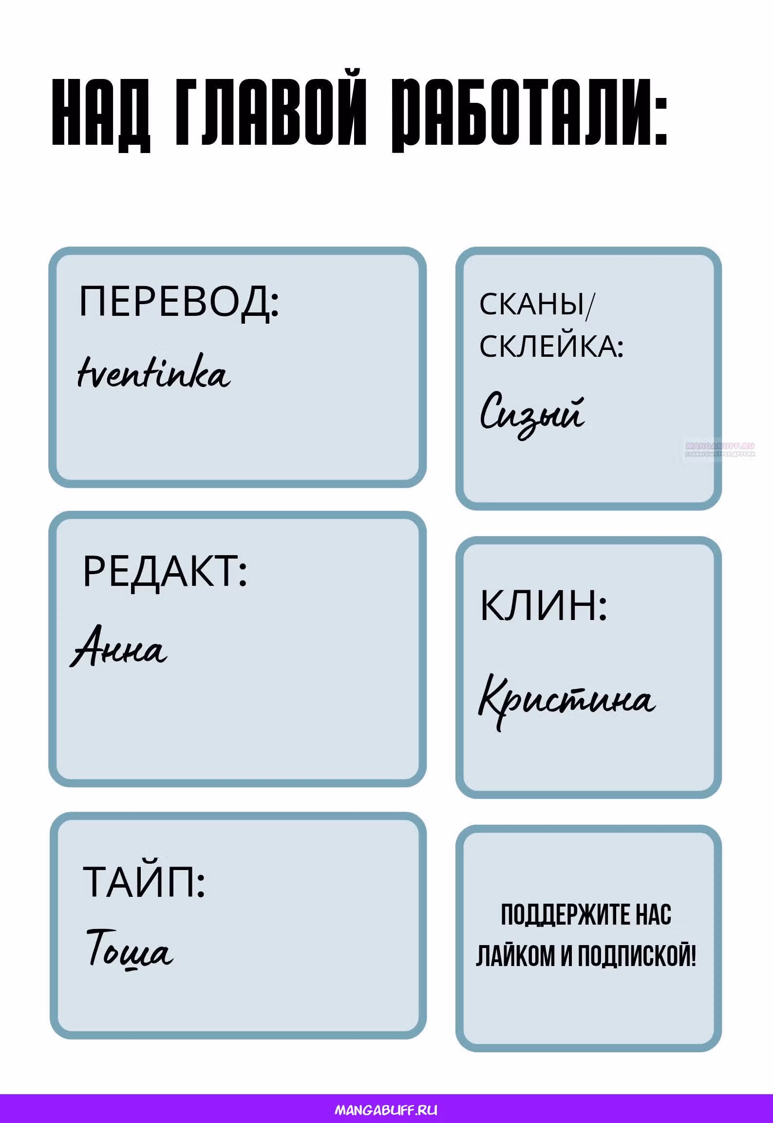 Великанши тоже хотят отношений! — Том 1 · Глава 81, страница 7