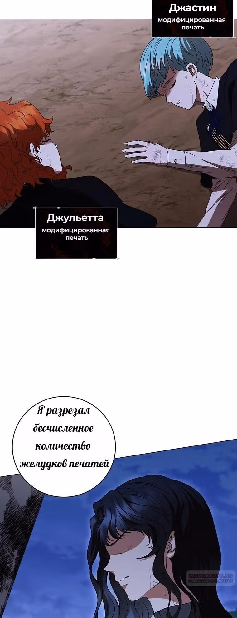 Леди-дракон — Том 1 · Глава 29, страница 14