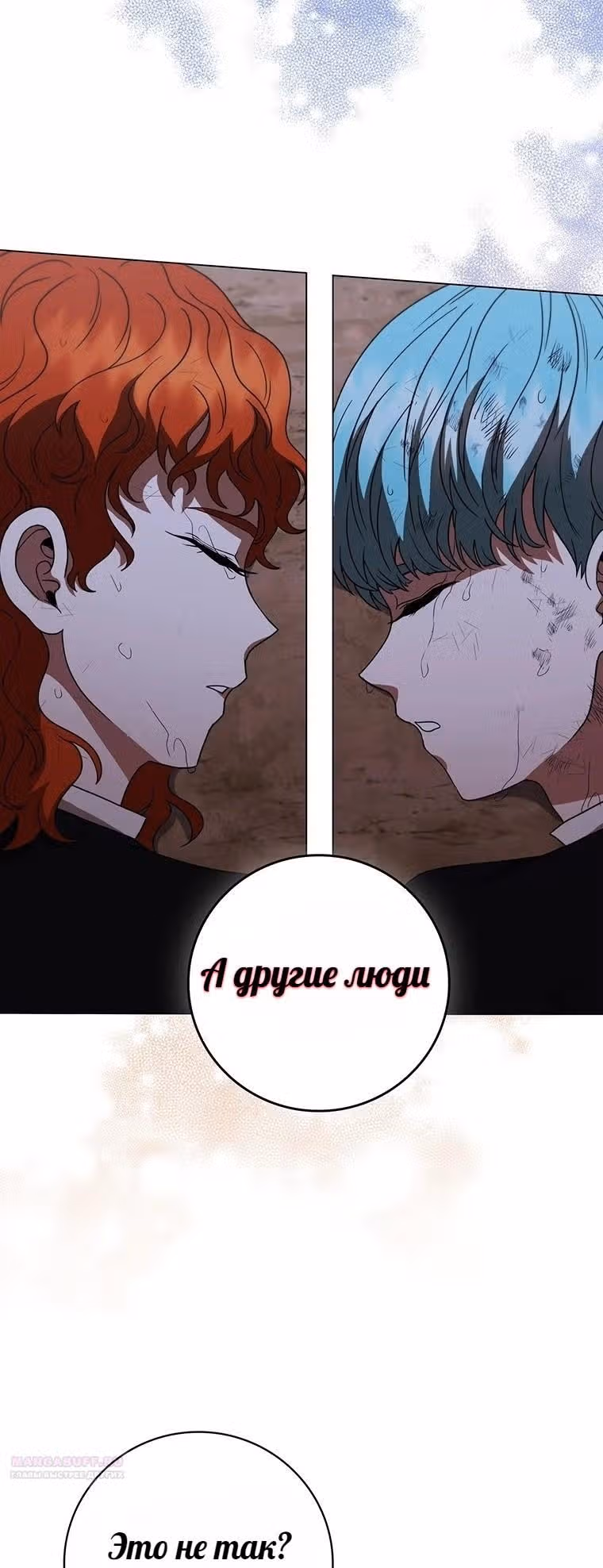 Леди-дракон — Том 1 · Глава 29, страница 18