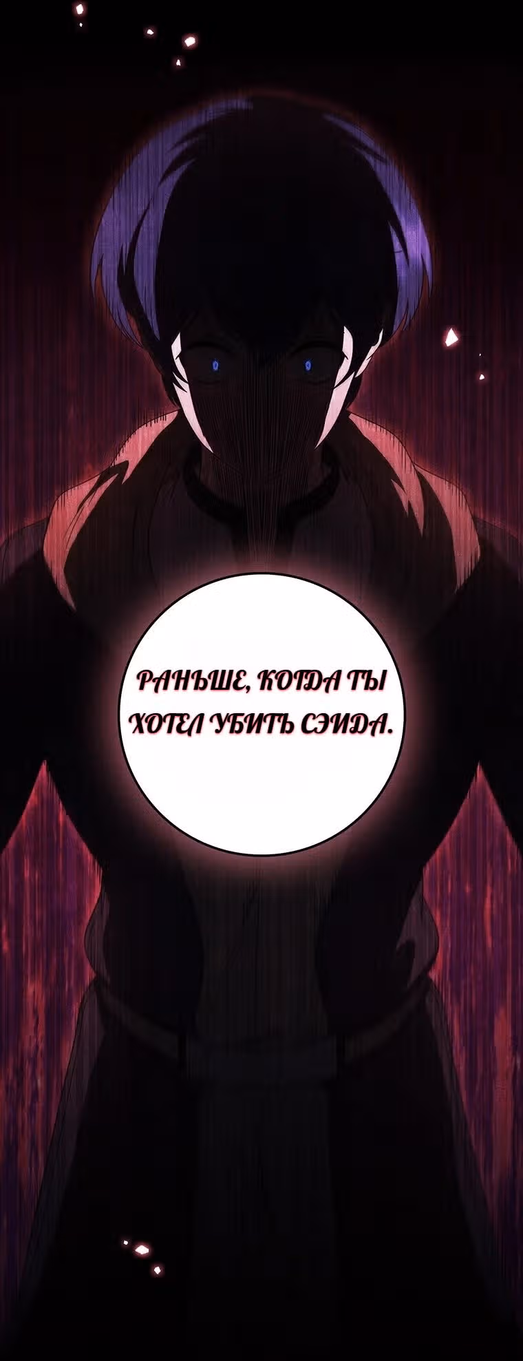 Леди-дракон — Том 1 · Глава 29, страница 39