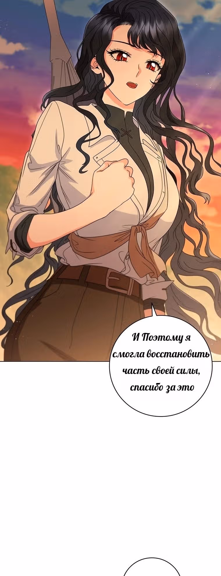 Леди-дракон — Том 1 · Глава 29, страница 41
