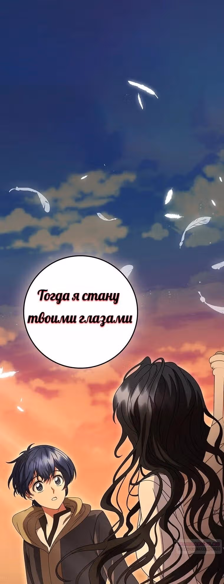 Леди-дракон — Том 1 · Глава 29, страница 44