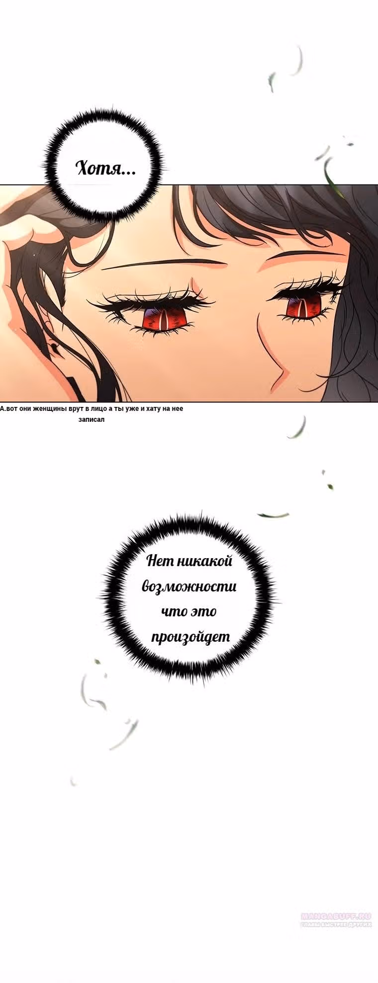 Леди-дракон — Том 1 · Глава 29, страница 48
