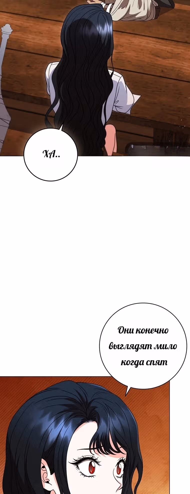 Леди-дракон — Том 1 · Глава 29, страница 53
