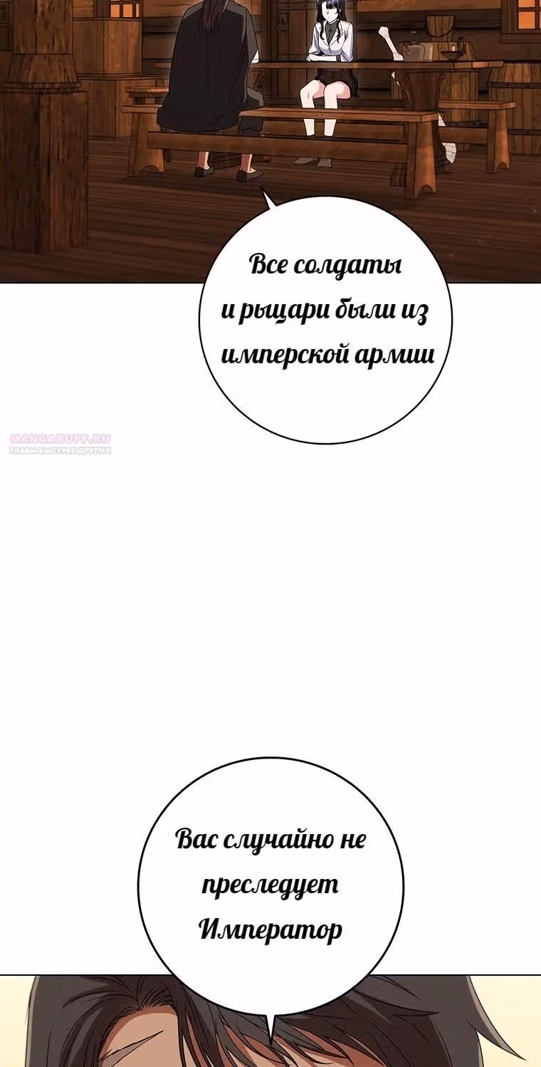 Леди-дракон — Том 1 · Глава 29, страница 62