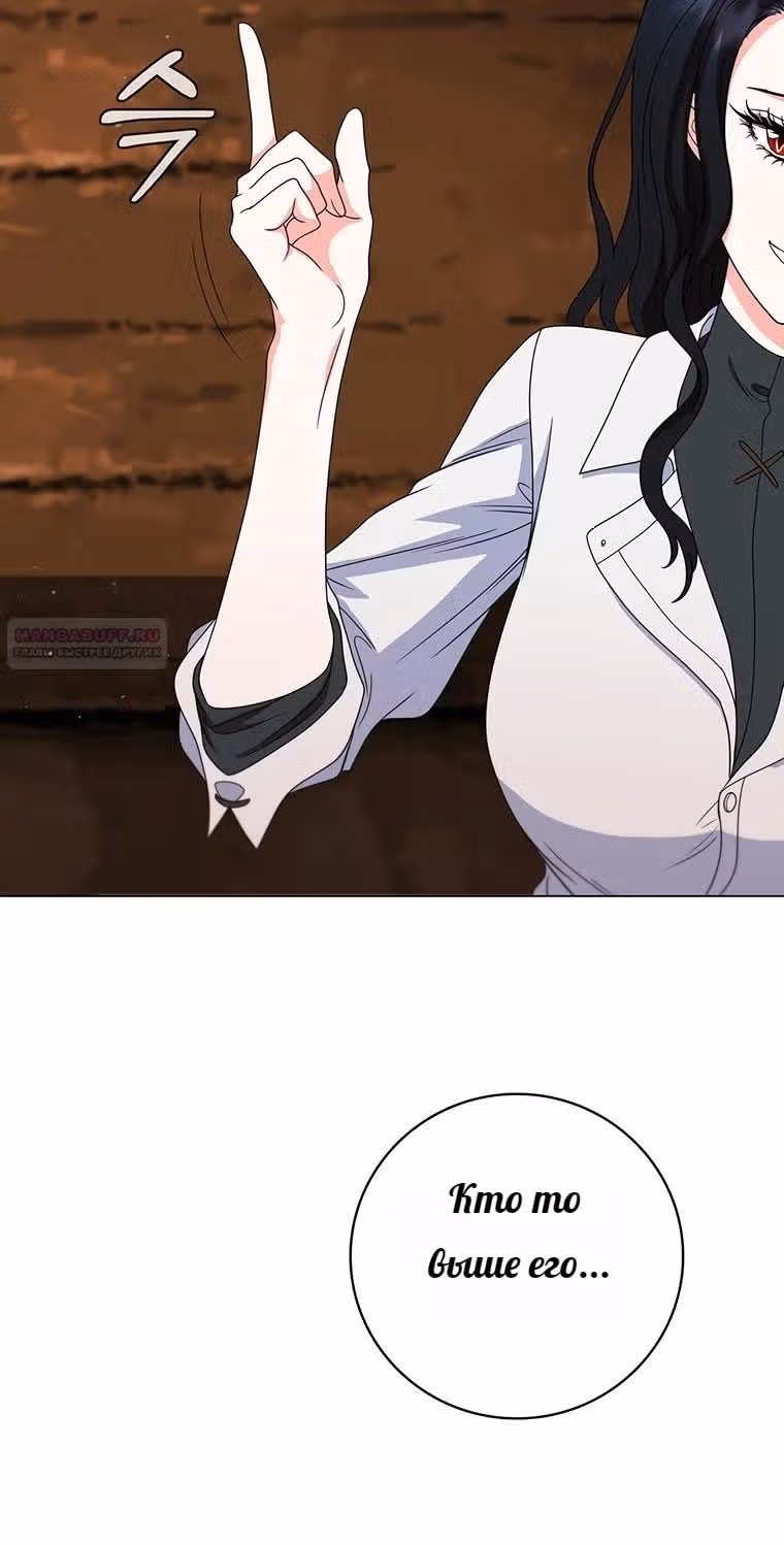 Леди-дракон — Том 1 · Глава 29, страница 64