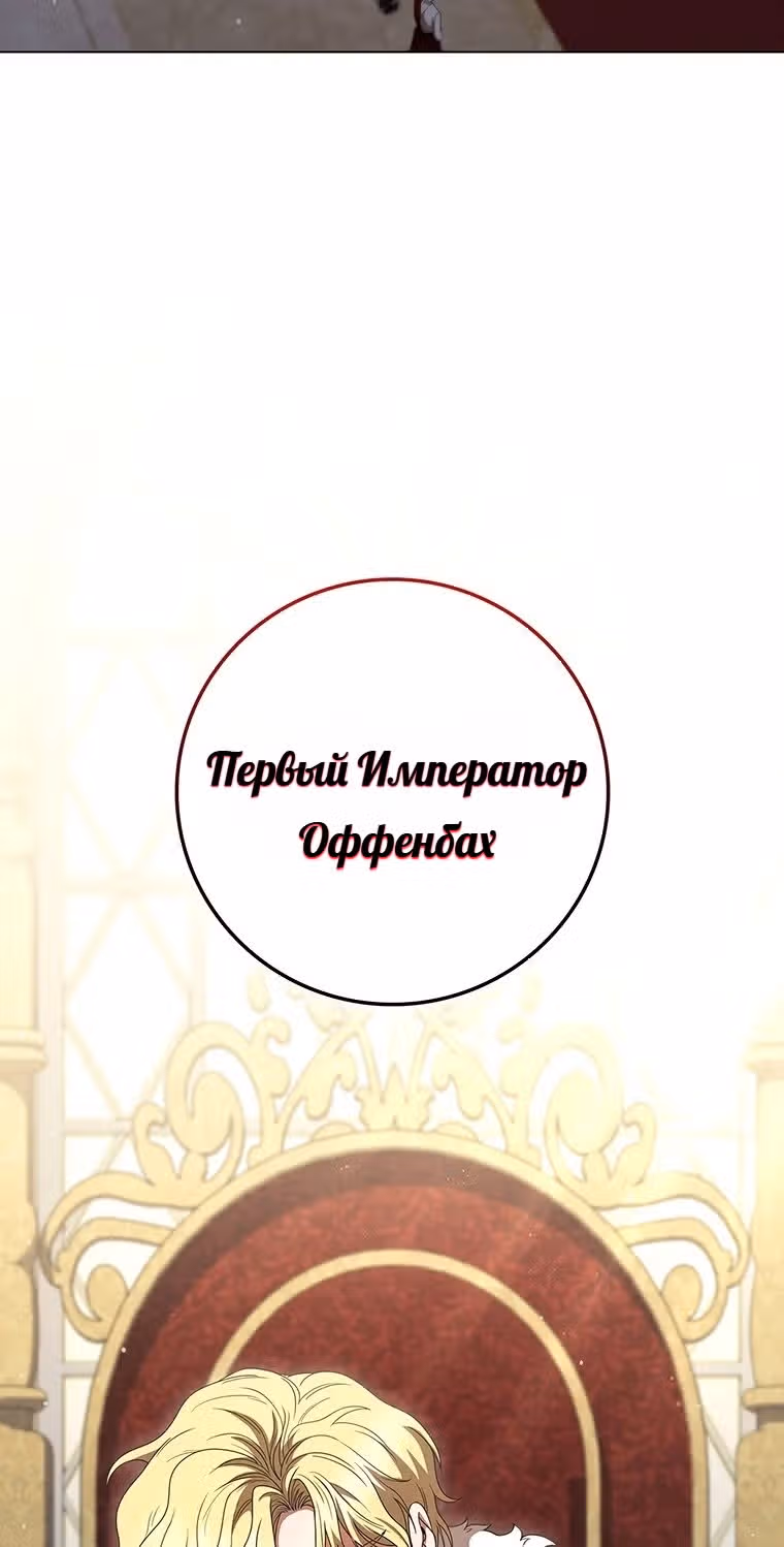 Леди-дракон — Том 1 · Глава 29, страница 67
