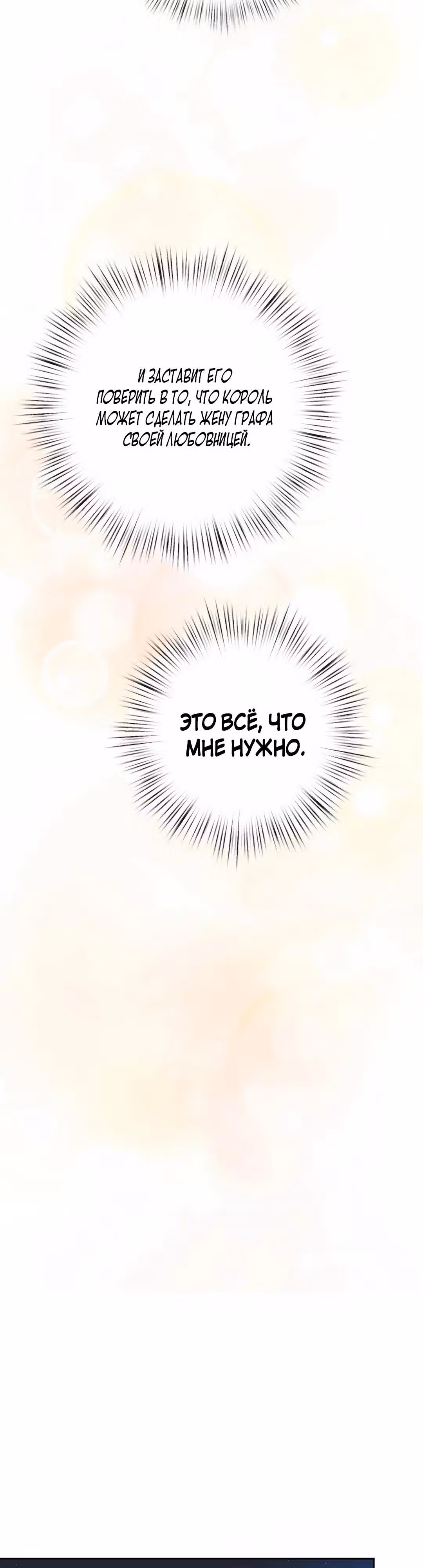 Я разорвала свою связь со страной — Том 1 · Глава 20, страница 45