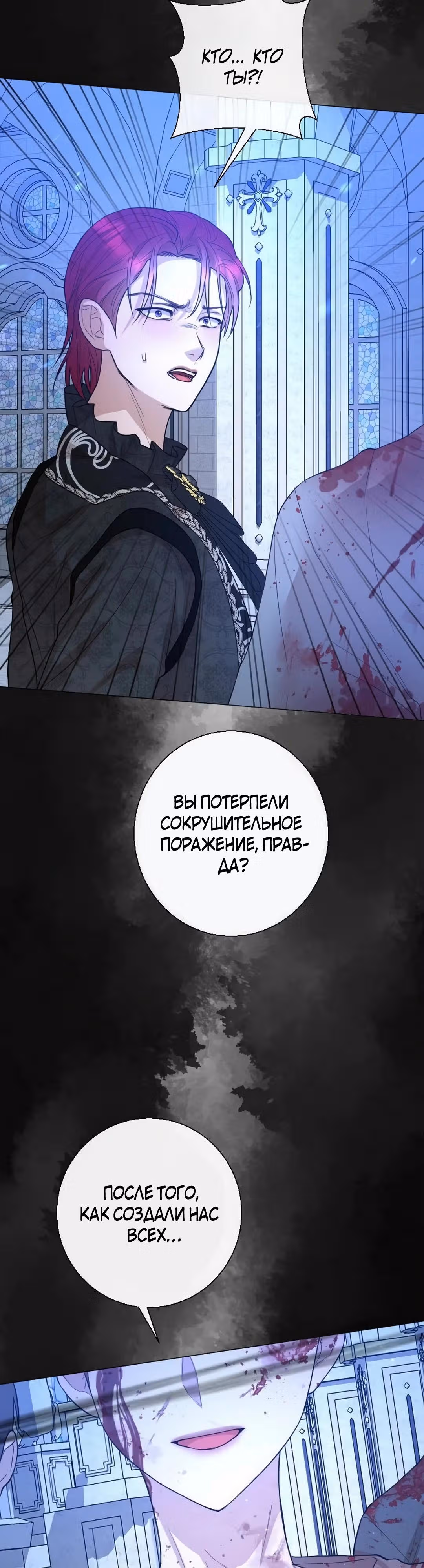 Я разорвала свою связь со страной — Том 1 · Глава 21, страница 44
