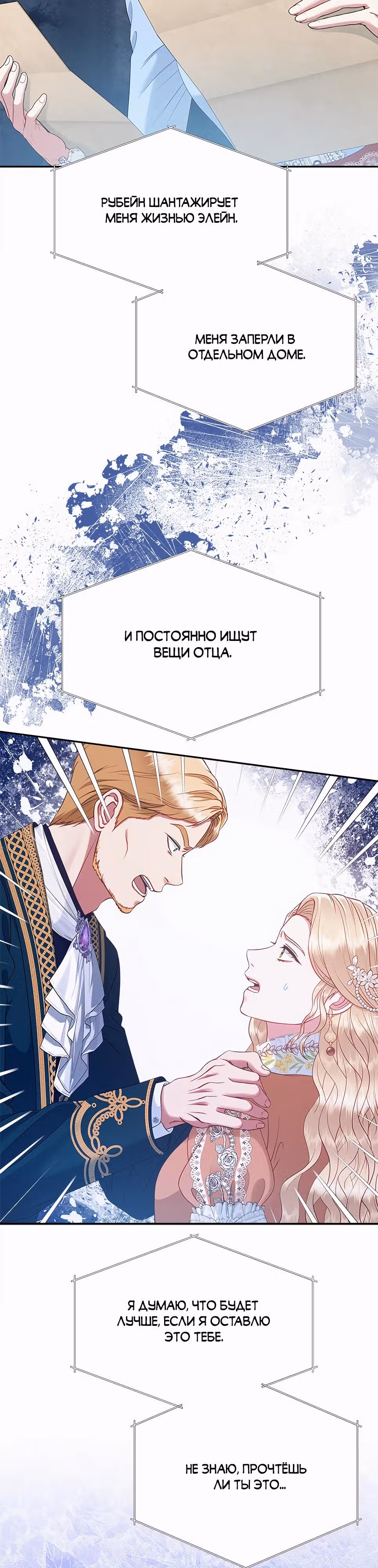 Для чего живет этот злой дракон? — Том 1 · Глава 70, страница 35