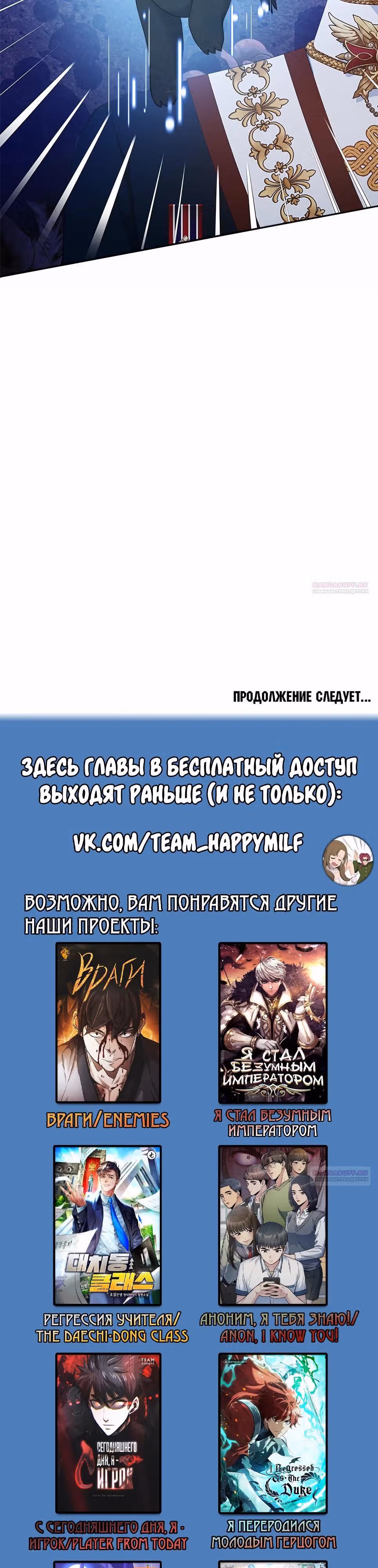 Для чего живет этот злой дракон? — Том 1 · Глава 70, страница 44