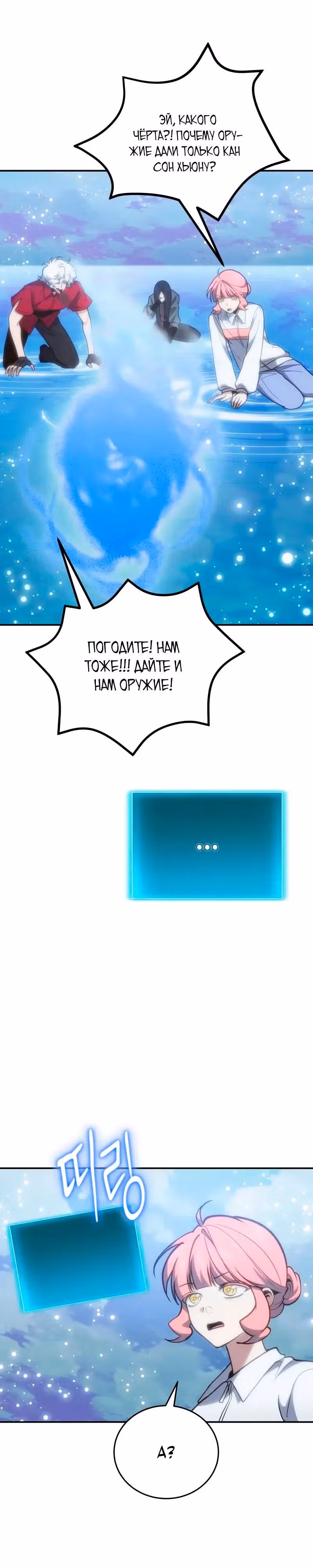 Выживание бракованного целителя — Том 1 · Глава 159, страница 28