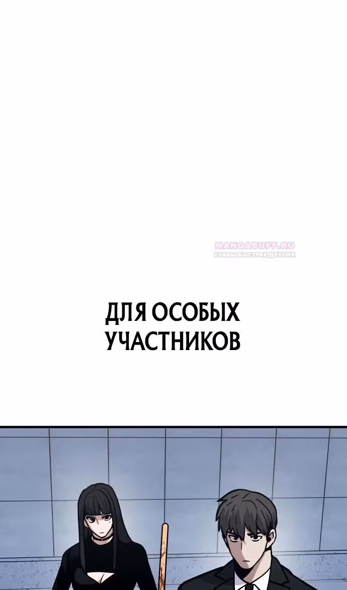 Отдавай деньги! — Том 1 · Глава 45, страница 110
