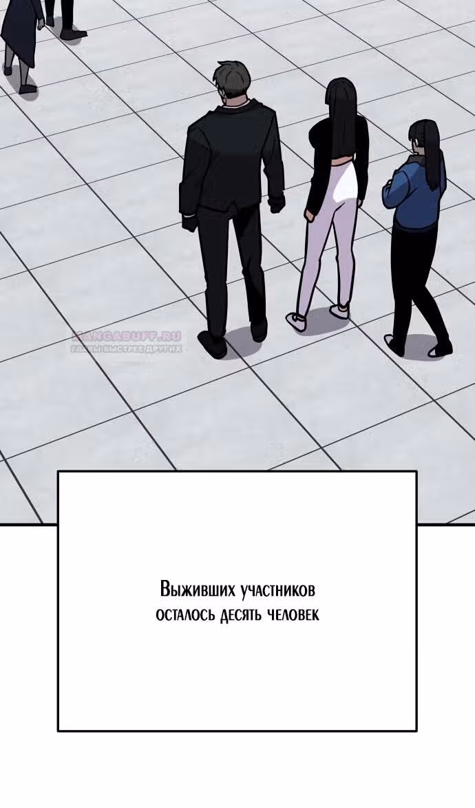 Отдавай деньги! — Том 1 · Глава 45, страница 119