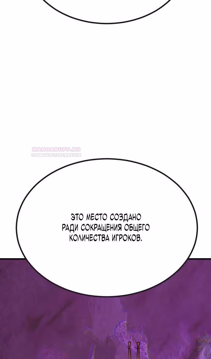 Отдавай деньги! — Том 1 · Глава 45, страница 146