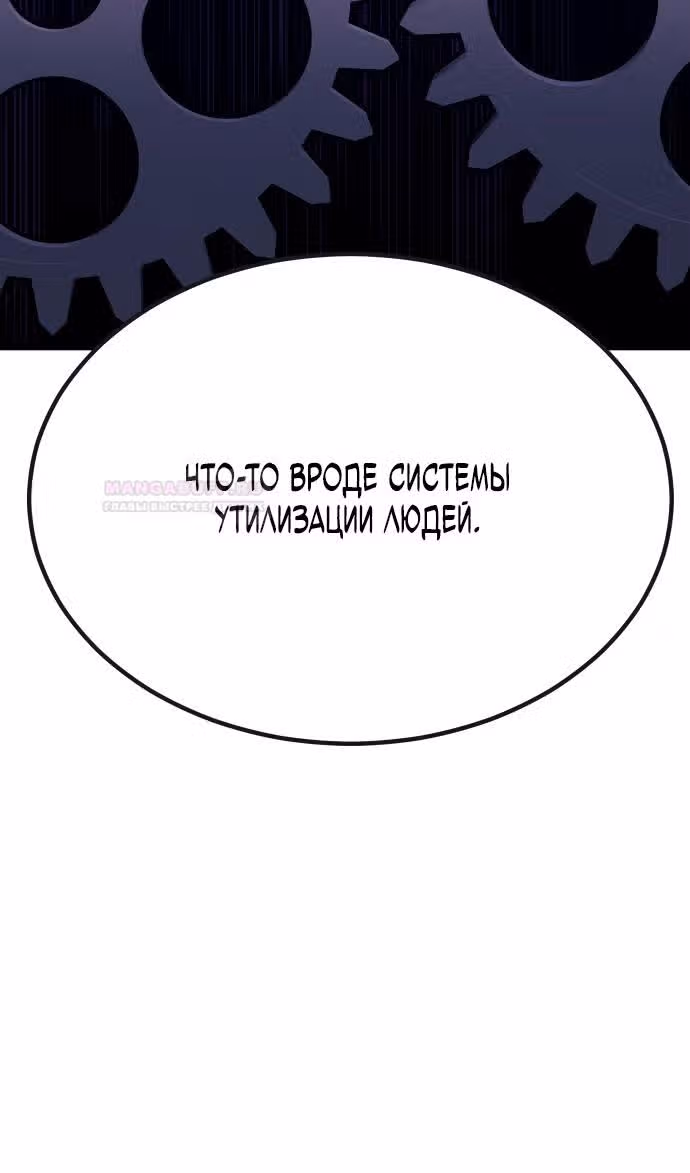 Отдавай деньги! — Том 1 · Глава 45, страница 148