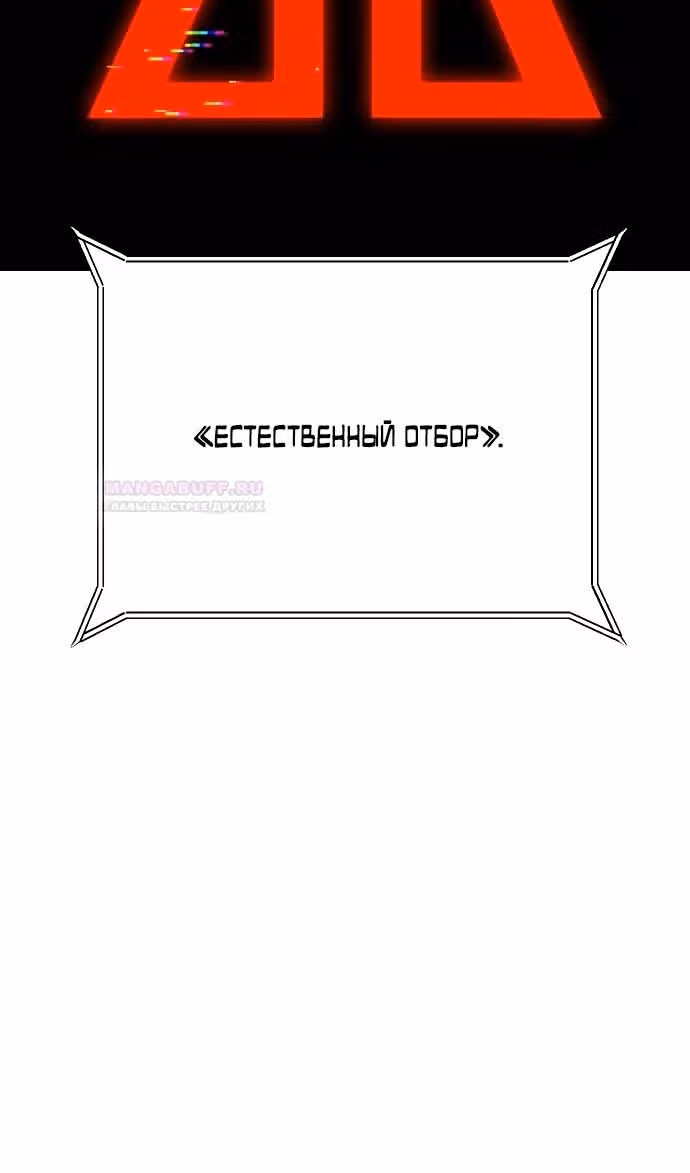 Отдавай деньги! — Том 1 · Глава 45, страница 158