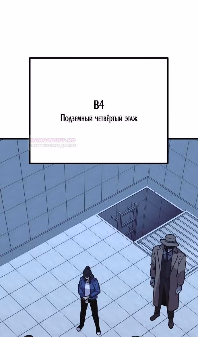 Отдавай деньги! — Том 1 · Глава 45, страница 23