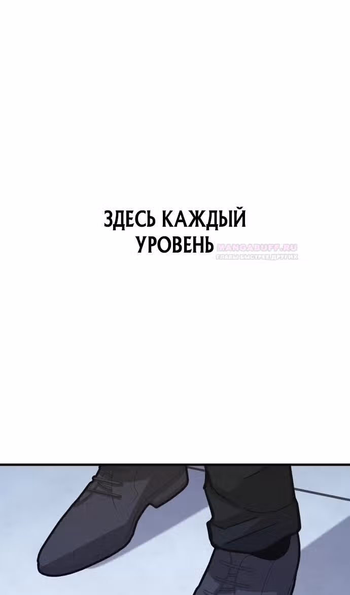 Отдавай деньги! — Том 1 · Глава 45, страница 25