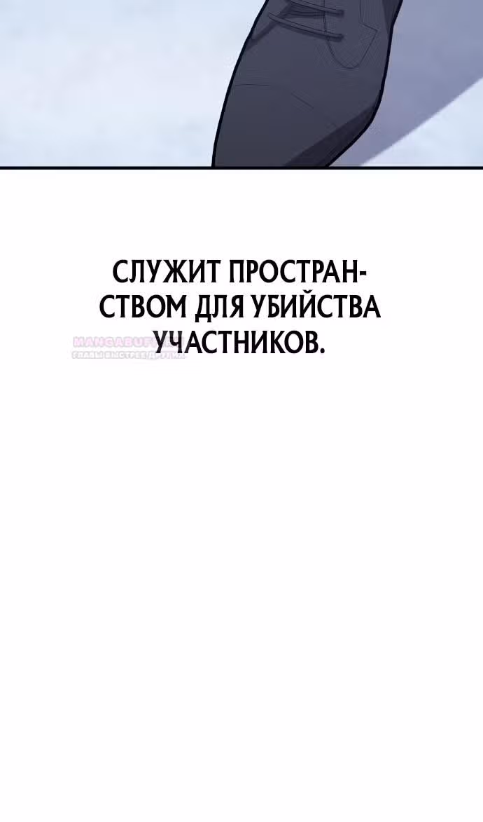 Отдавай деньги! — Том 1 · Глава 45, страница 26