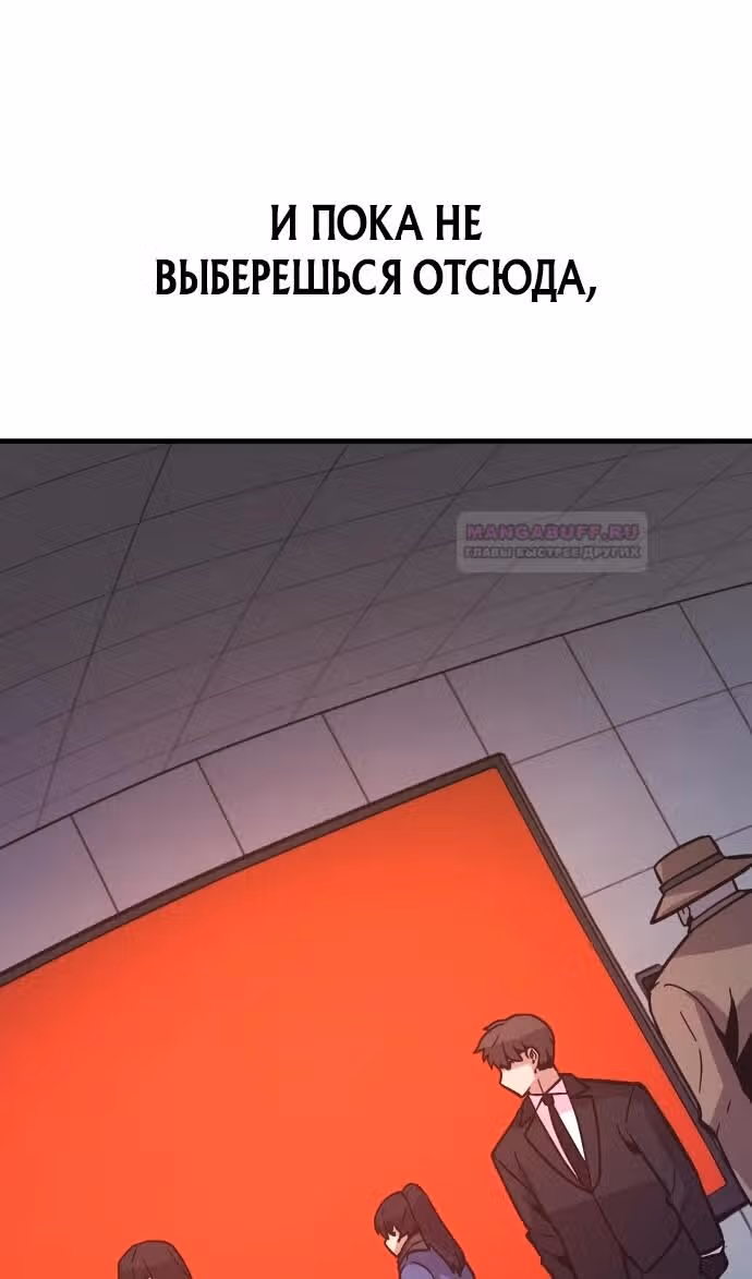 Отдавай деньги! — Том 1 · Глава 45, страница 27