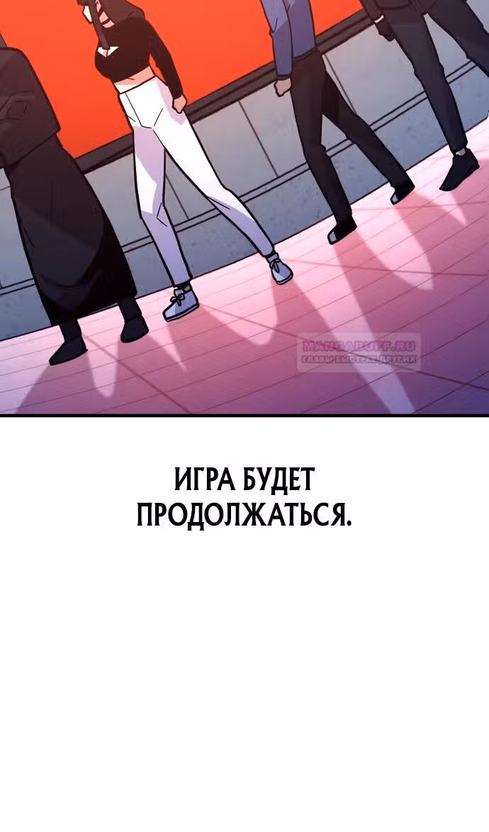 Отдавай деньги! — Том 1 · Глава 45, страница 28