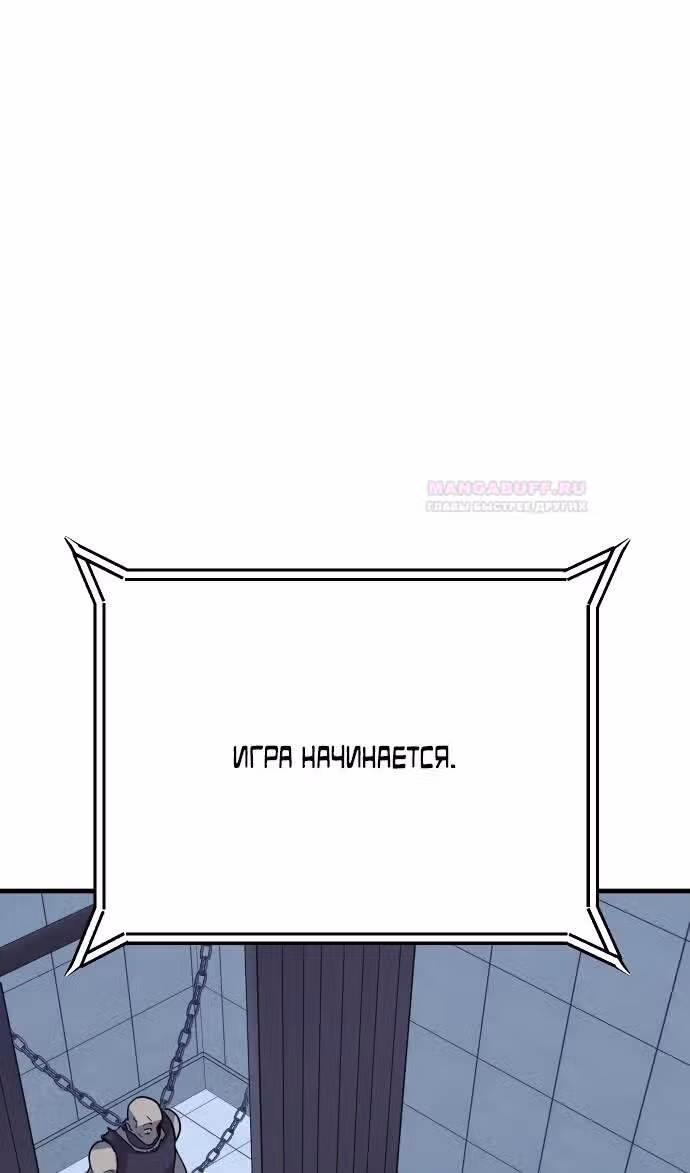 Отдавай деньги! — Том 1 · Глава 45, страница 36