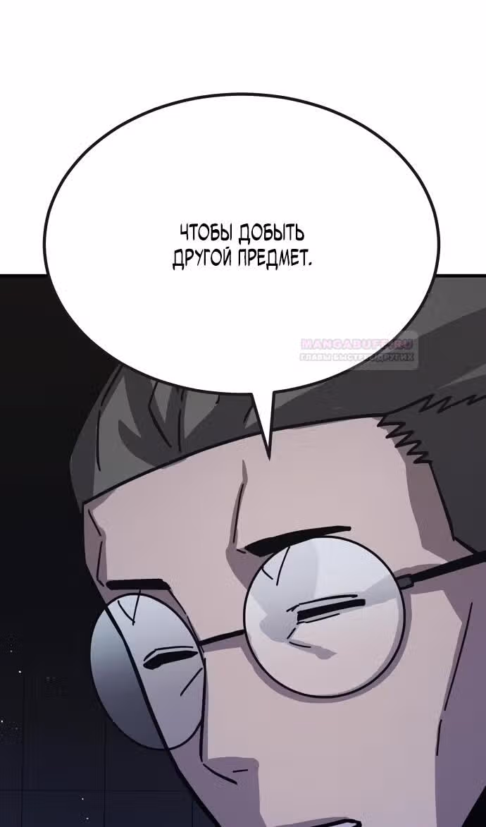 Отдавай деньги! — Том 1 · Глава 45, страница 44