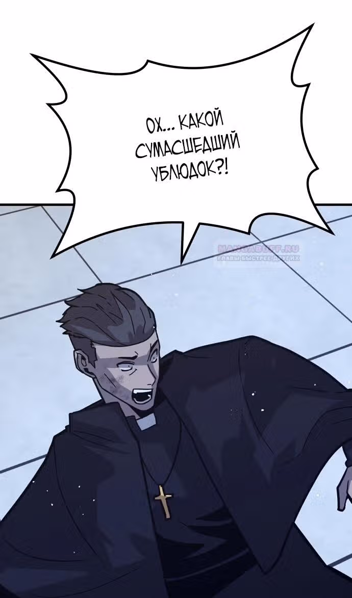 Отдавай деньги! — Том 1 · Глава 45, страница 55