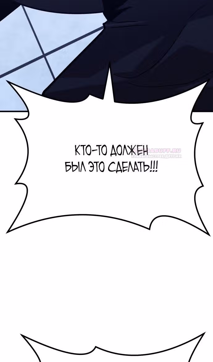Отдавай деньги! — Том 1 · Глава 45, страница 56
