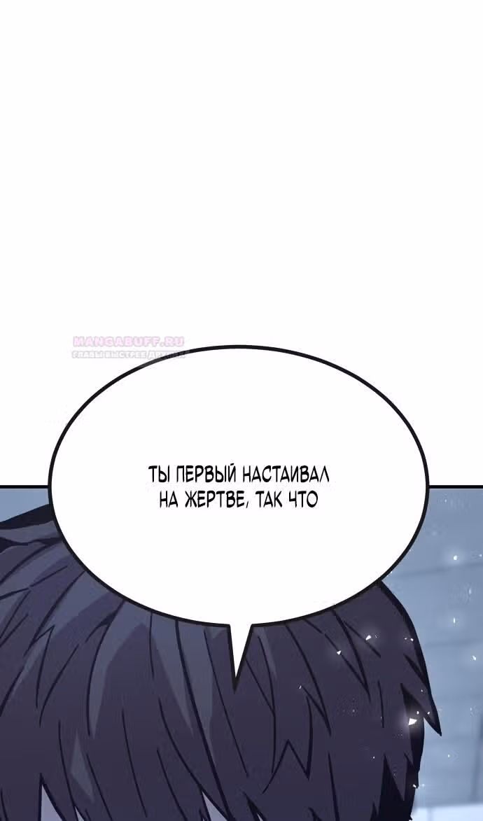 Отдавай деньги! — Том 1 · Глава 45, страница 61